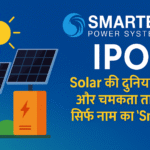 smarten-power-ipo-review.jpg