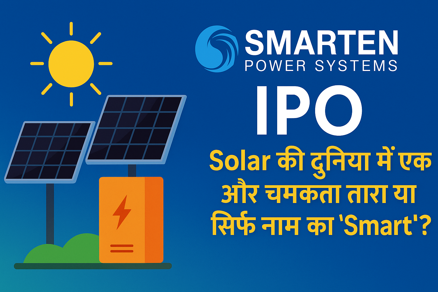 smarten-power-ipo-review.jpg